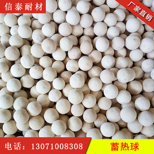 蓄热耐火球